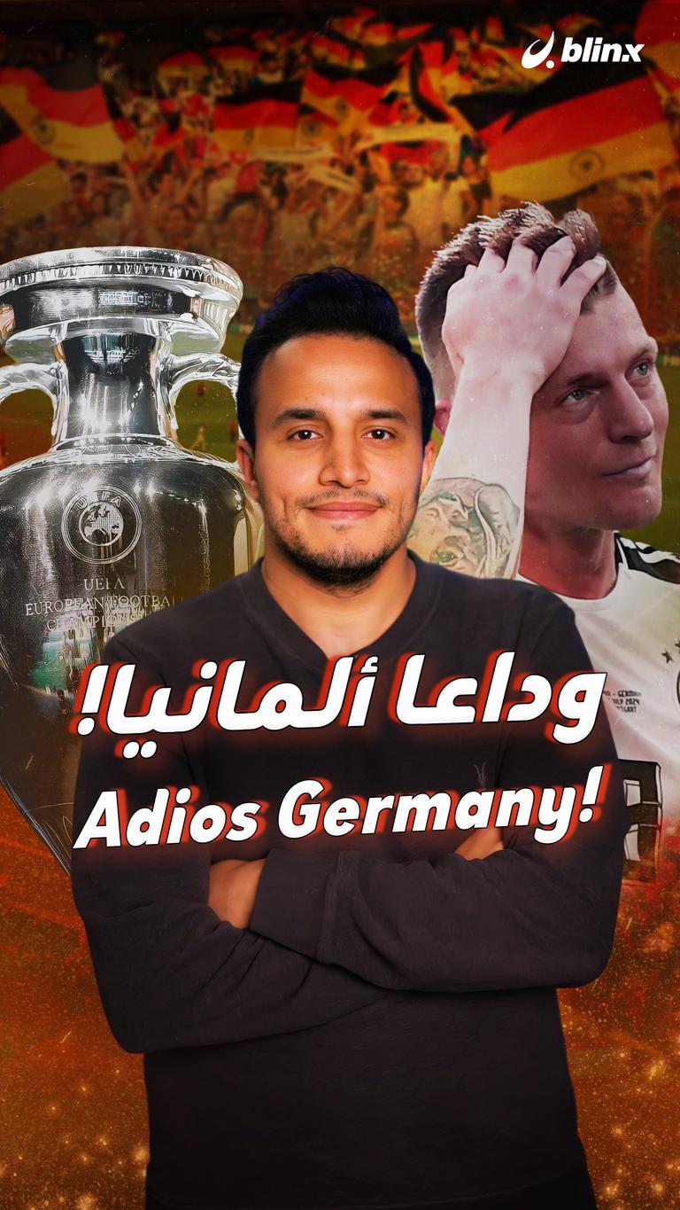 Adios Germany! وداعا ألمانيا!