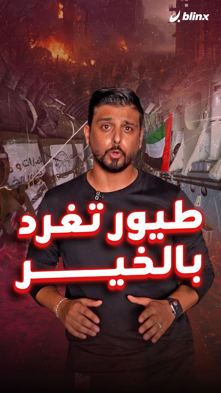 طيور تغرد بالخير