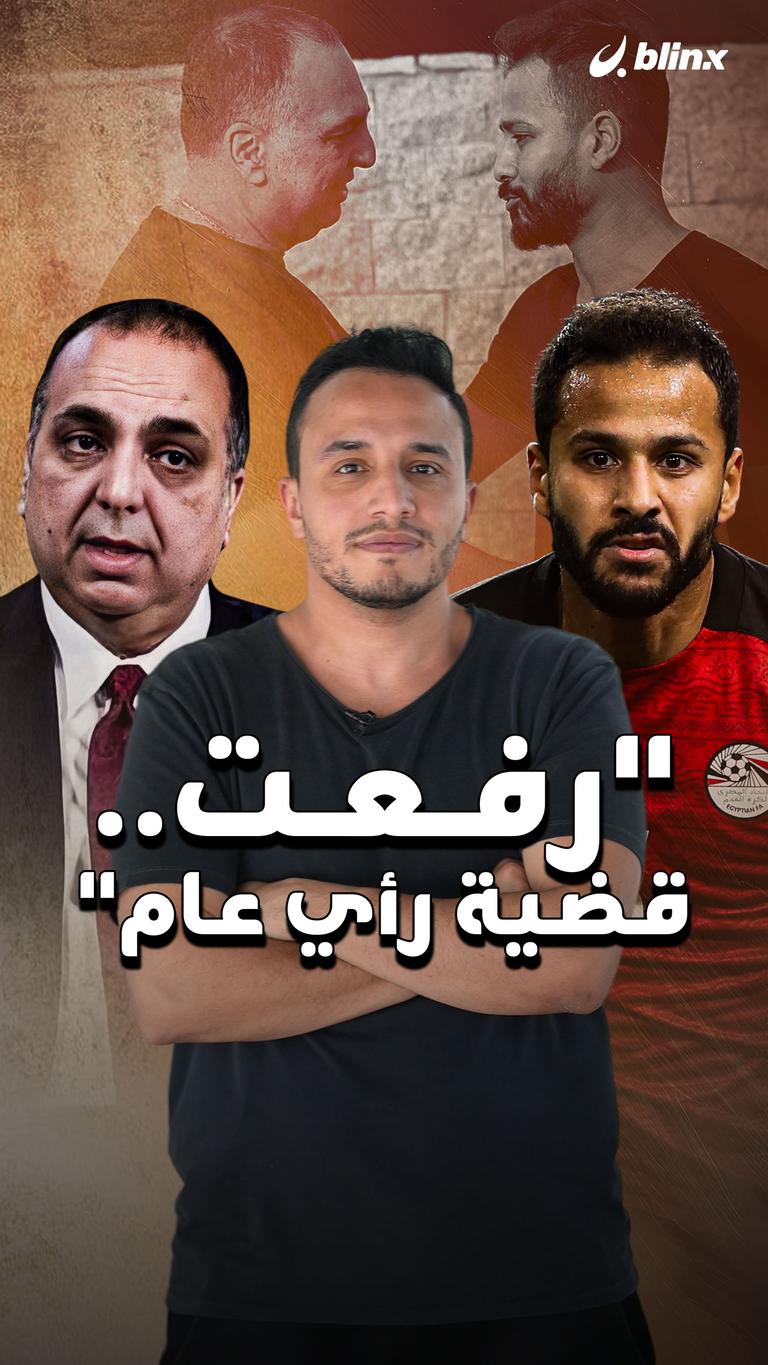 "رفعت.. قضية رأي عام"