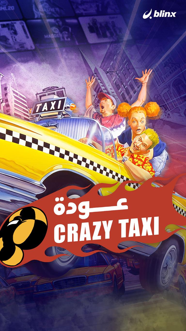 عودة Crazy Taxi