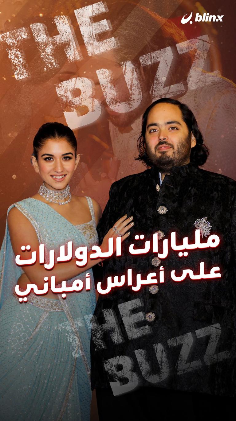 مليارات الدولارات على أعراس أمباني