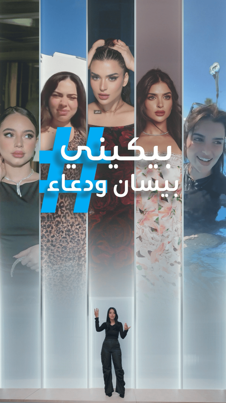 "يا بيكيني يا تطلعوا".. طرد بيسان وميس دعاء في لبنان!