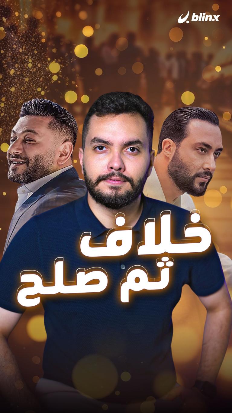 خلاف ثم صلح