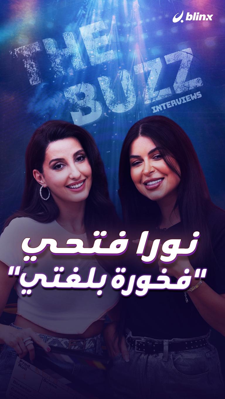 نورا فتحي "فخورة بلغتي"