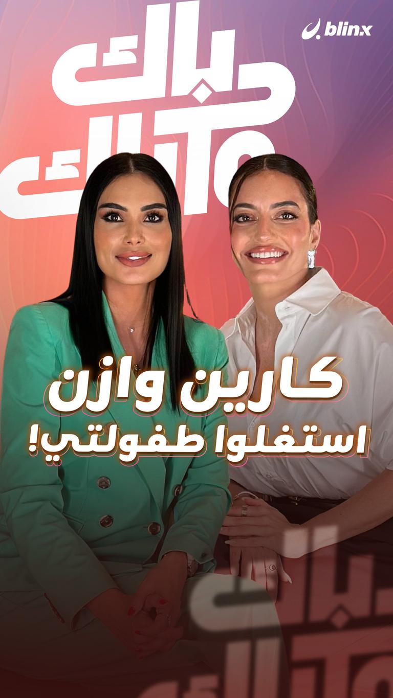 كارين وازن: استغلوا طفولتي!