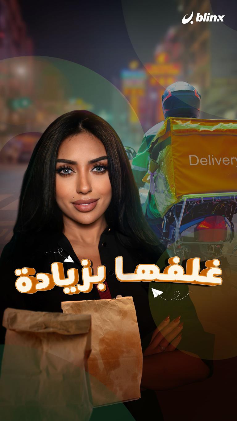 غلفها بزيادة