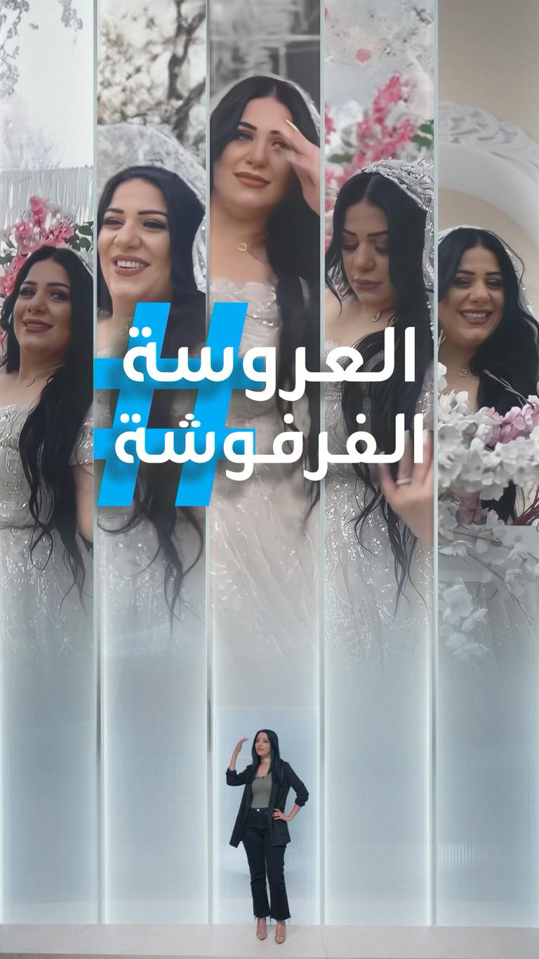 تريندات | "مش محتشمة وكم وزنها؟" تنمر على عروس "فرفوشة" وسخرية من مريومة الغلابة!