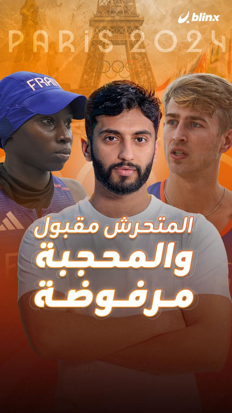 المتحرش مقبول والمحجبة مرفوضة