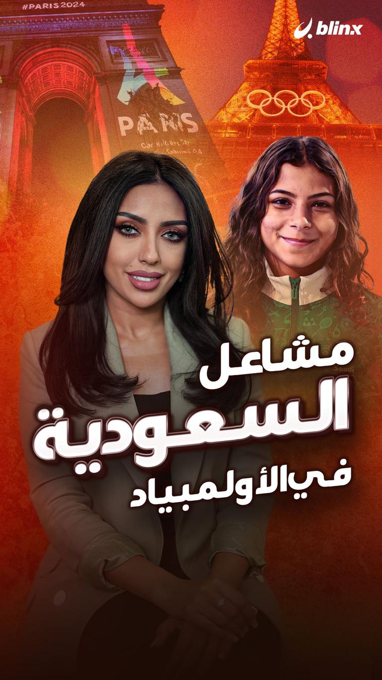 مشاعل السعودية في الأولمبياد