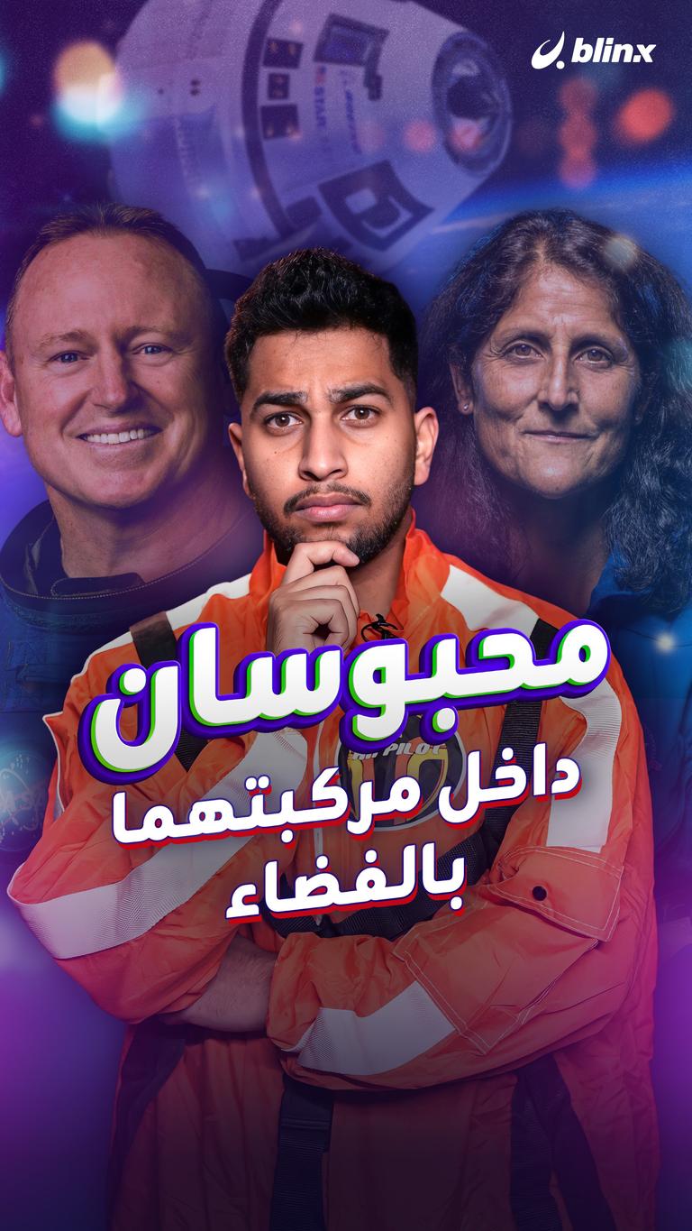 محبوسان داخل مركبتهما بالفضاء