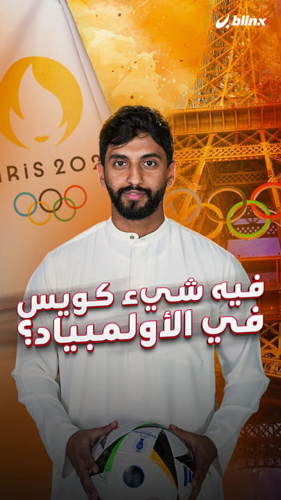 فيه شيء كويس في الأولمبياد؟