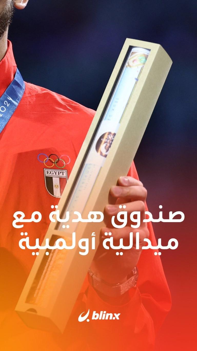 صندوق هدية مع ميدالية أولمبية