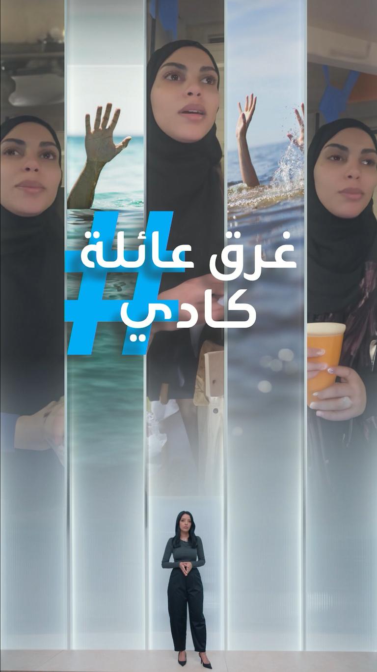 غرق عائلة مشهورة سعودية في نهر النيل!