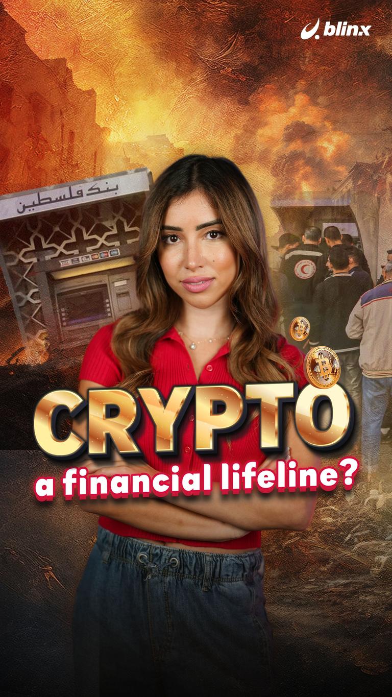 العملة المشفرة.. شريان الحياة