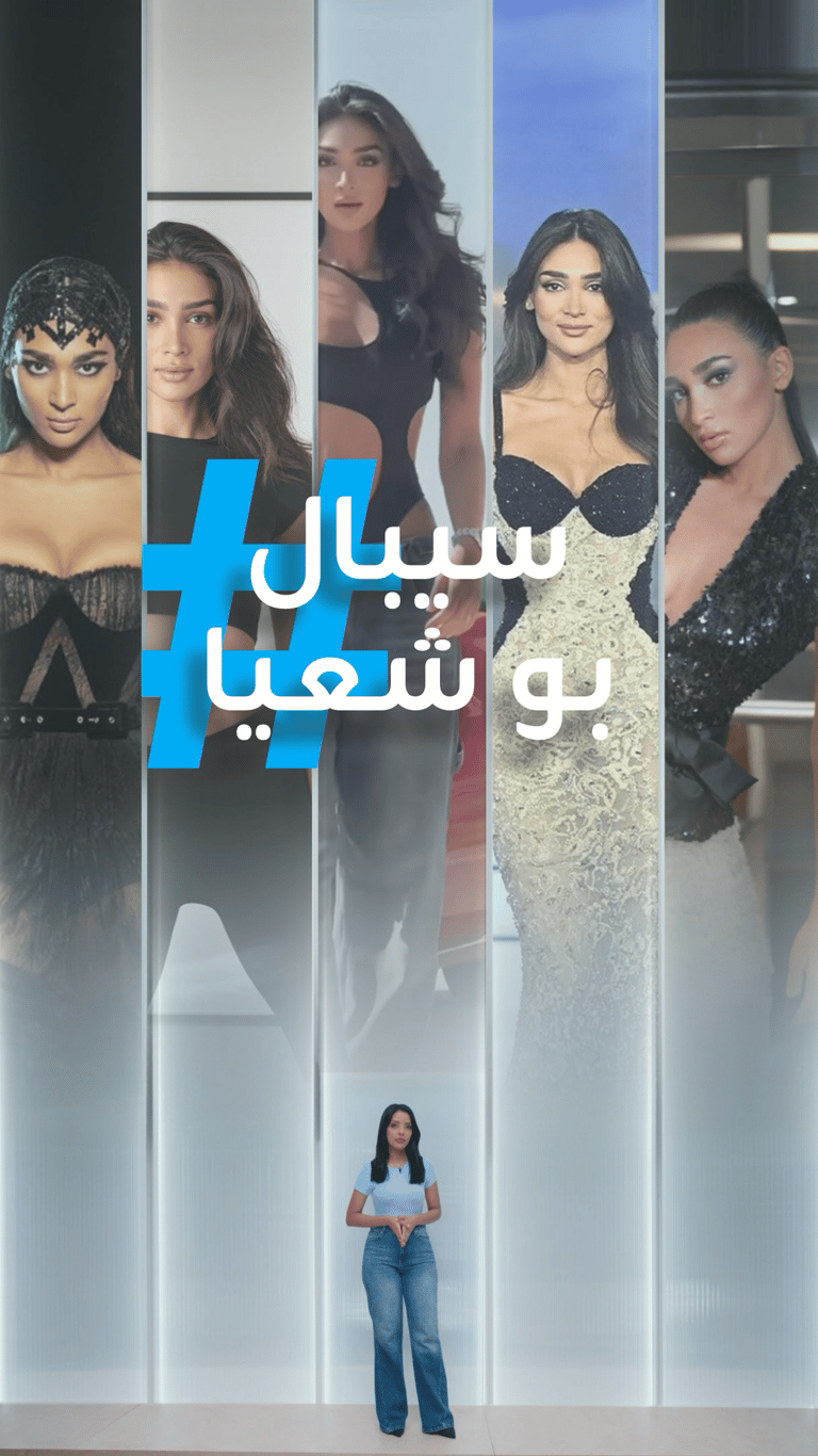 "كأنها رجل".. تنمر على وصيفة ملكة جمال لبنان!