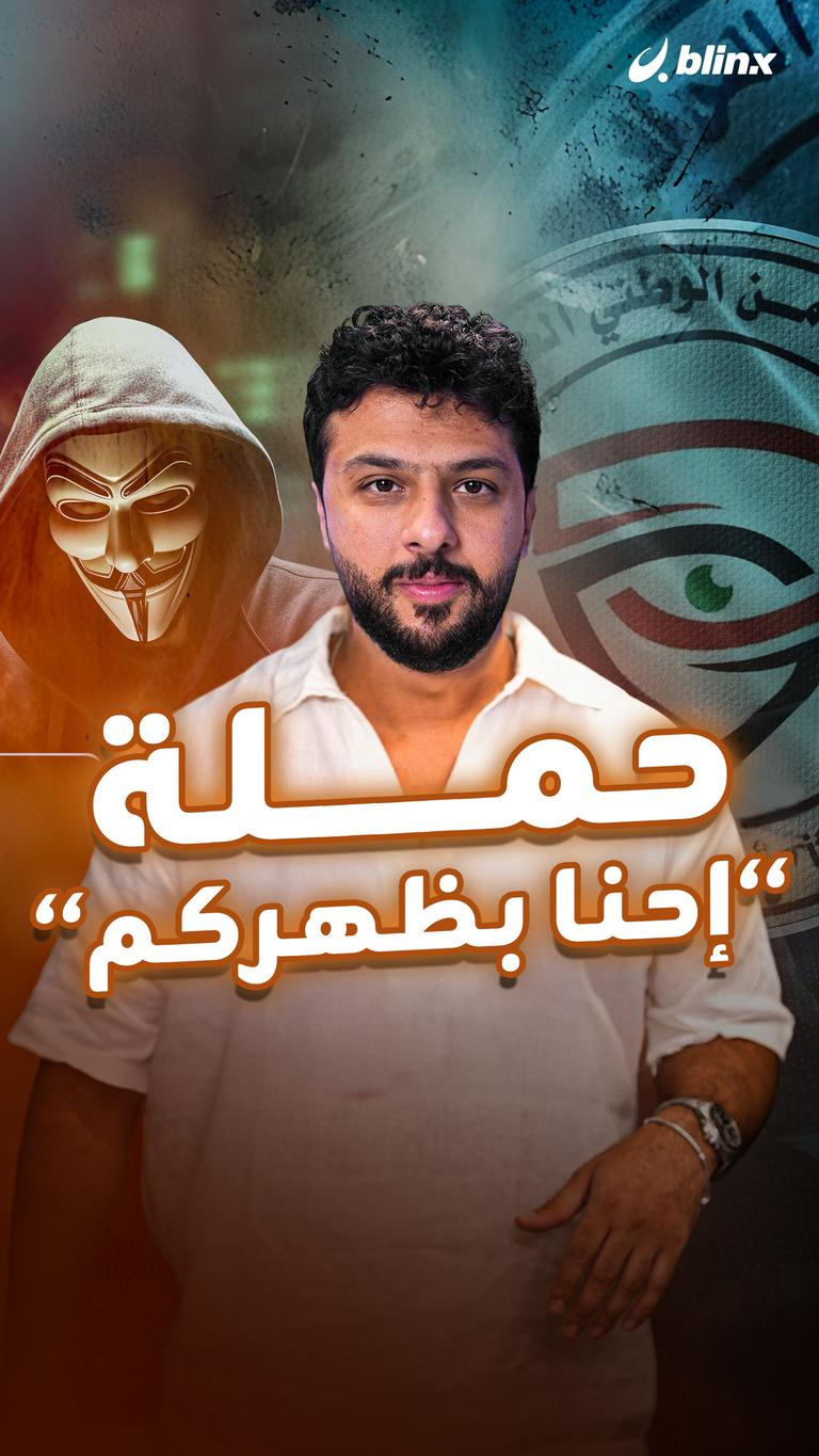 حملة “إحنا بظهركم“