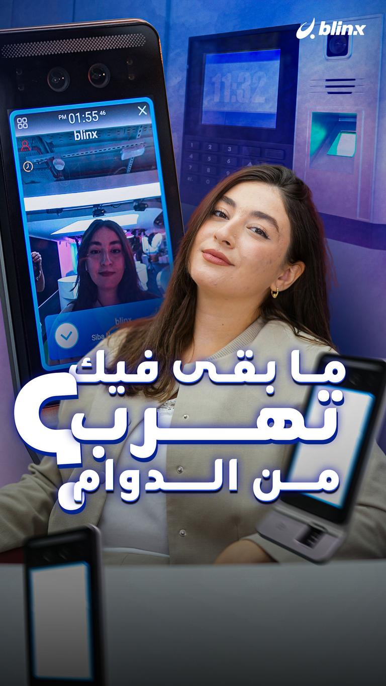 ما بقى فيك  تهرب من الدوام؟