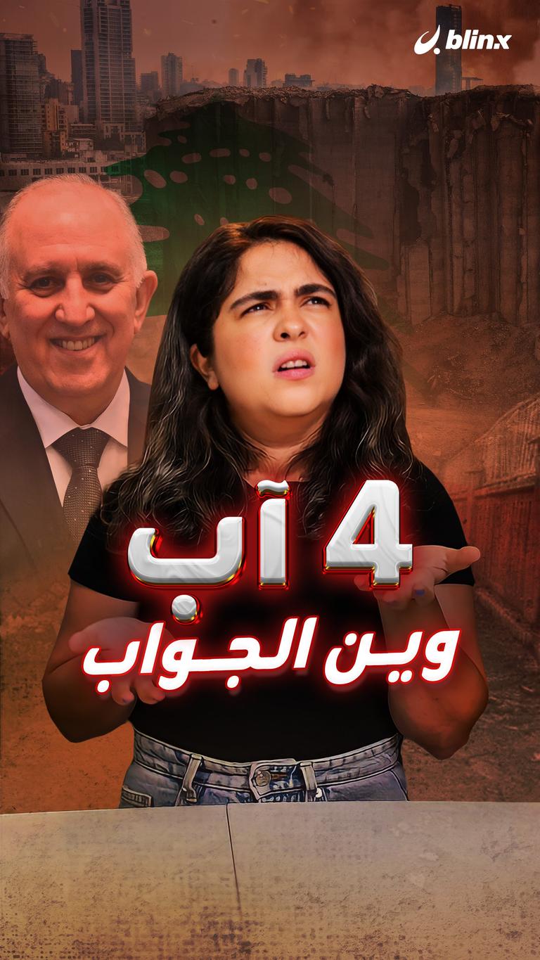 ٤ آب وين الجواب