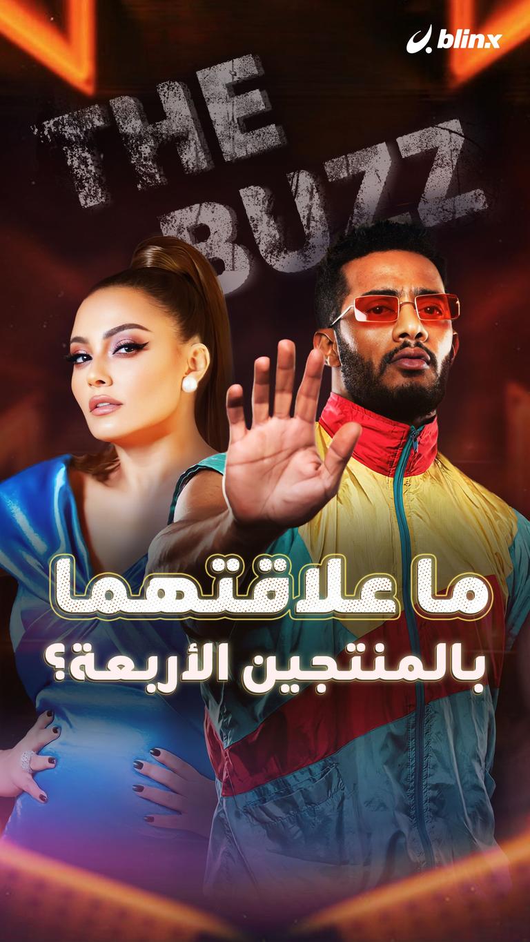 ما علاقتهما بالمنتجين الأربعة؟