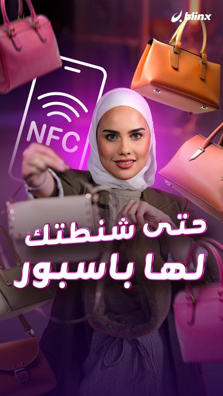 حتى شنطتك لها باسبور