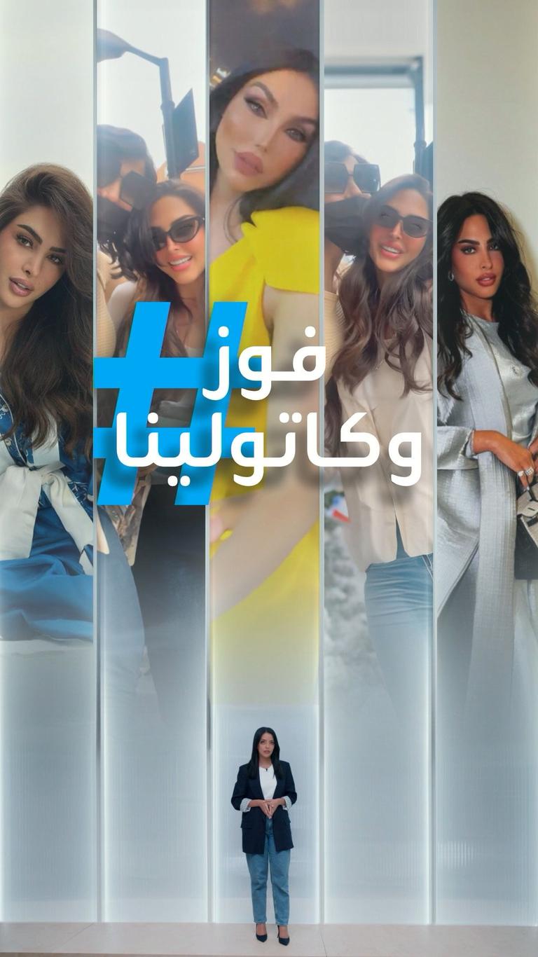 كاتولينا وفوز الفهد في لندن