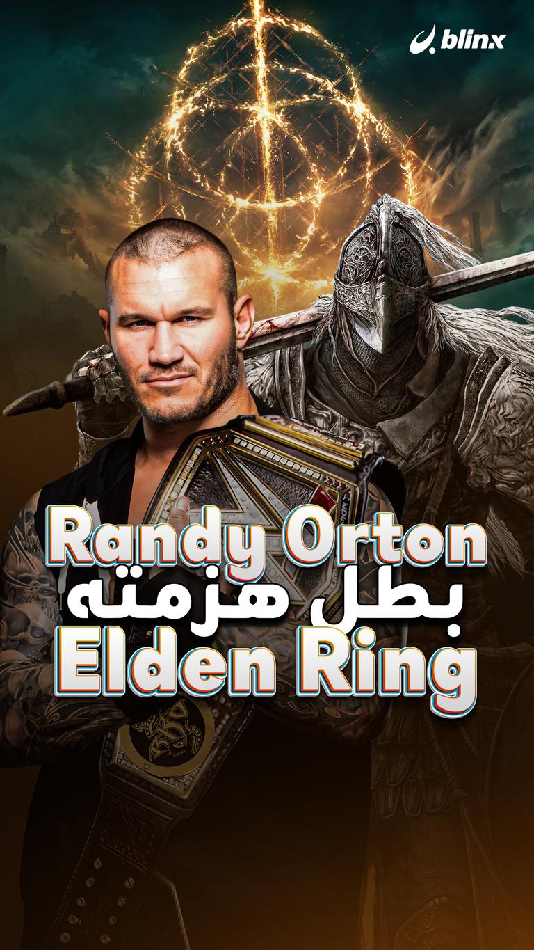 Randy Orton بطل هزمته Elden Ring