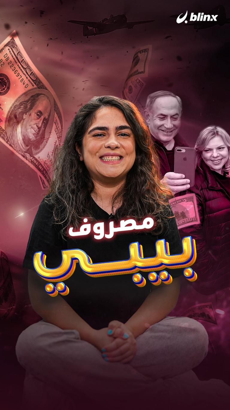 مصروف بيبي
