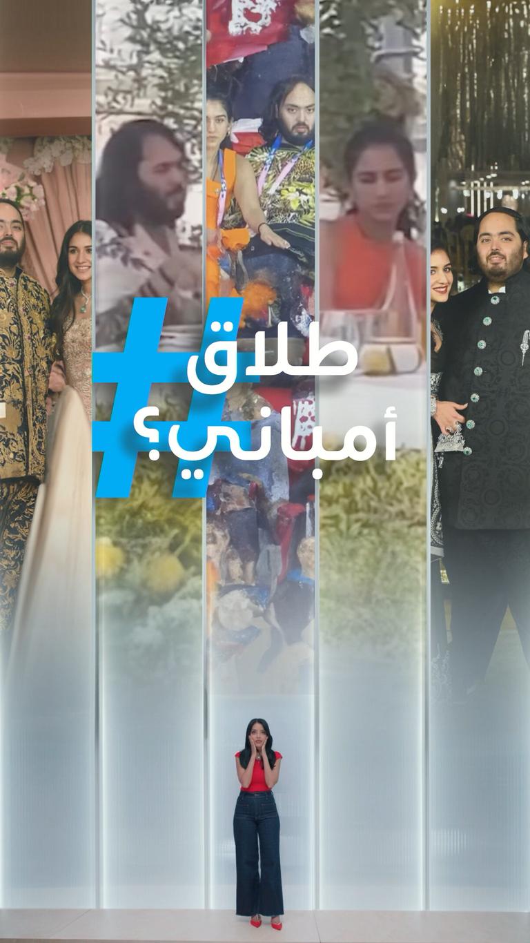 تريندات | انفصال أنانت أمباني بسبب الشخير؟