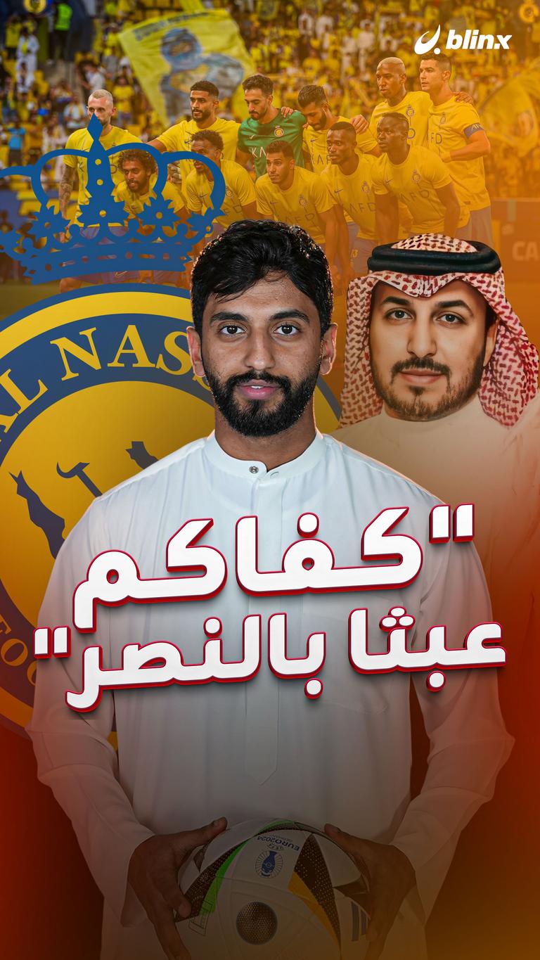 "كفاكم عبثا بالنصر"