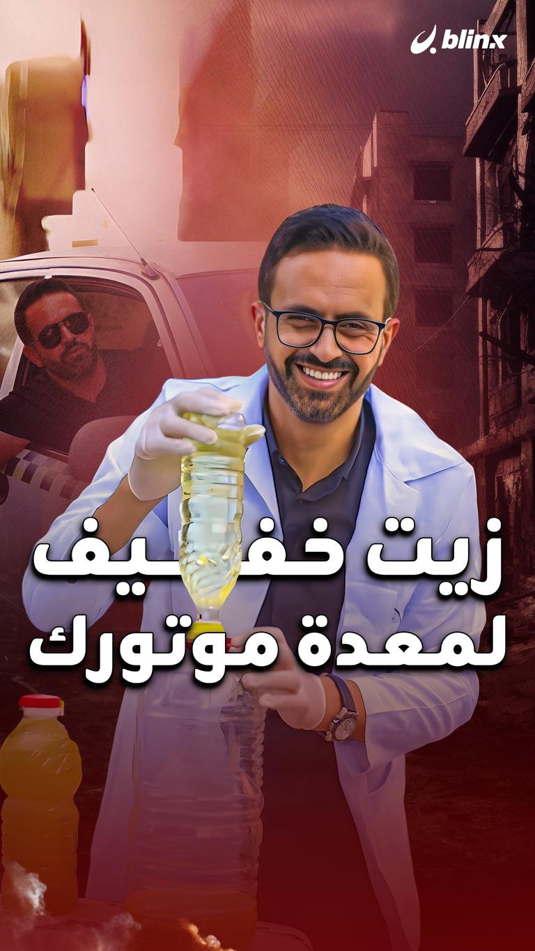 زيت خفيف لمعدة موتورك