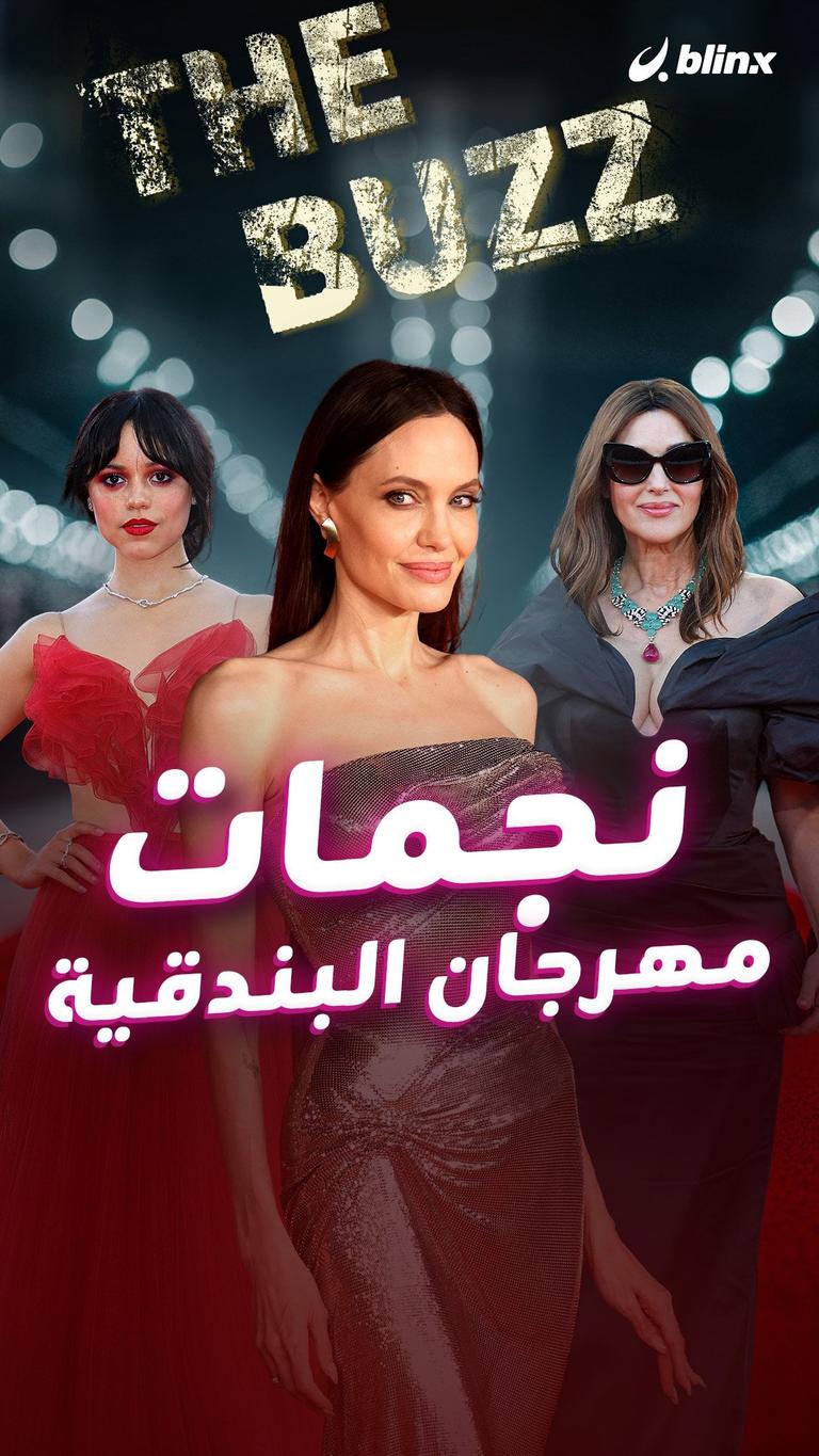 نجمات مهرجان البندقية