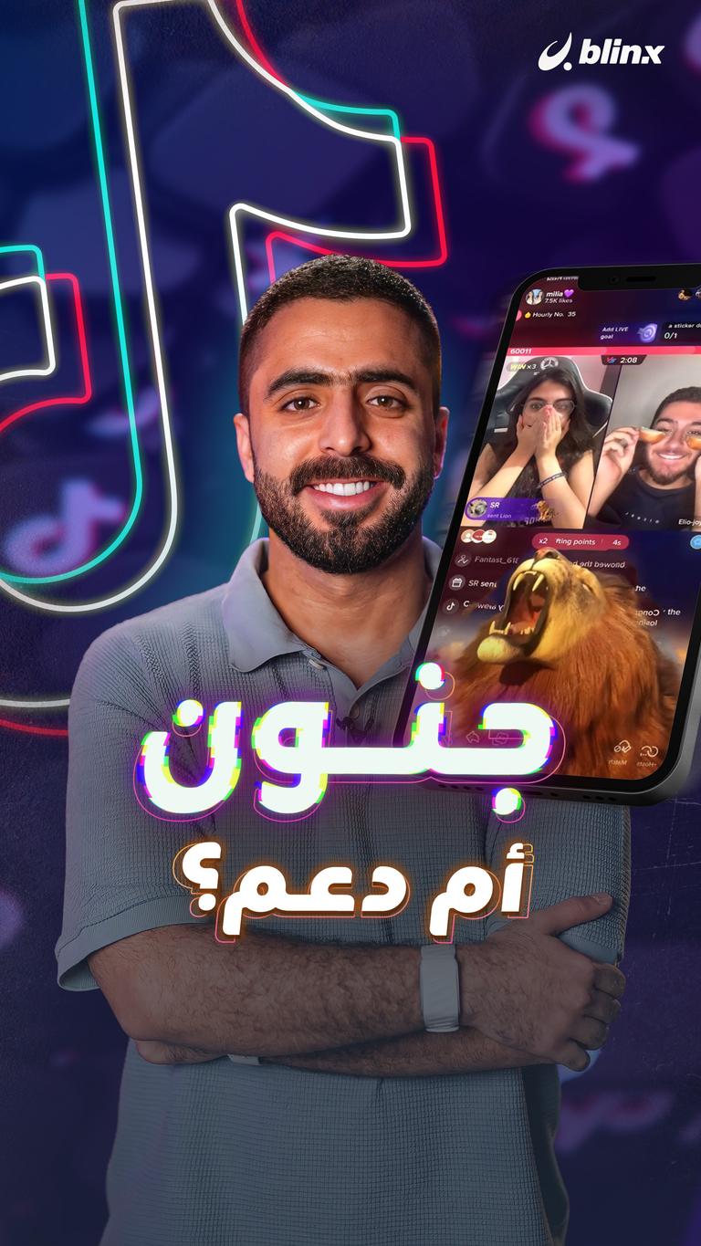 جنون أم دعم؟