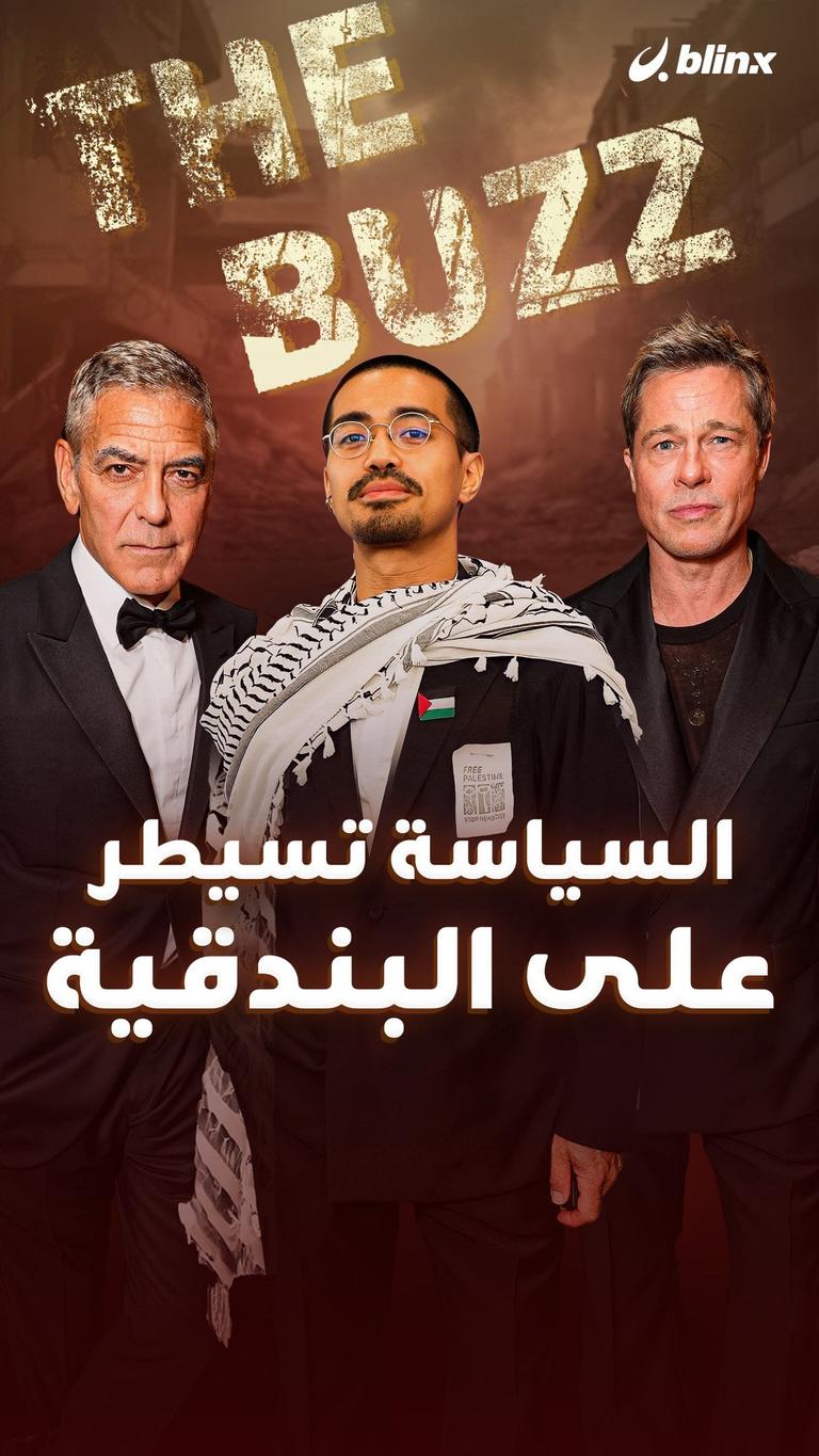 السياسة تسيطر على البندقية