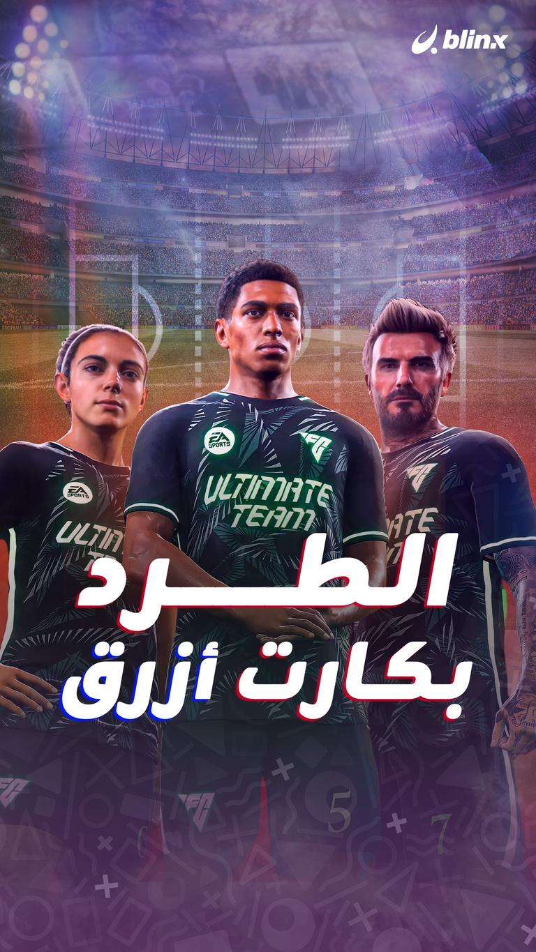 الطرد بكارت أزرق