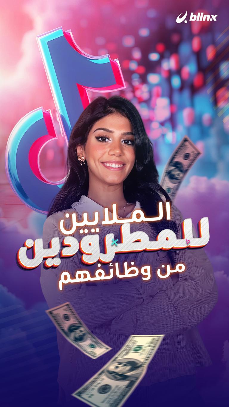الملايين للمطرودين من وظائفهم