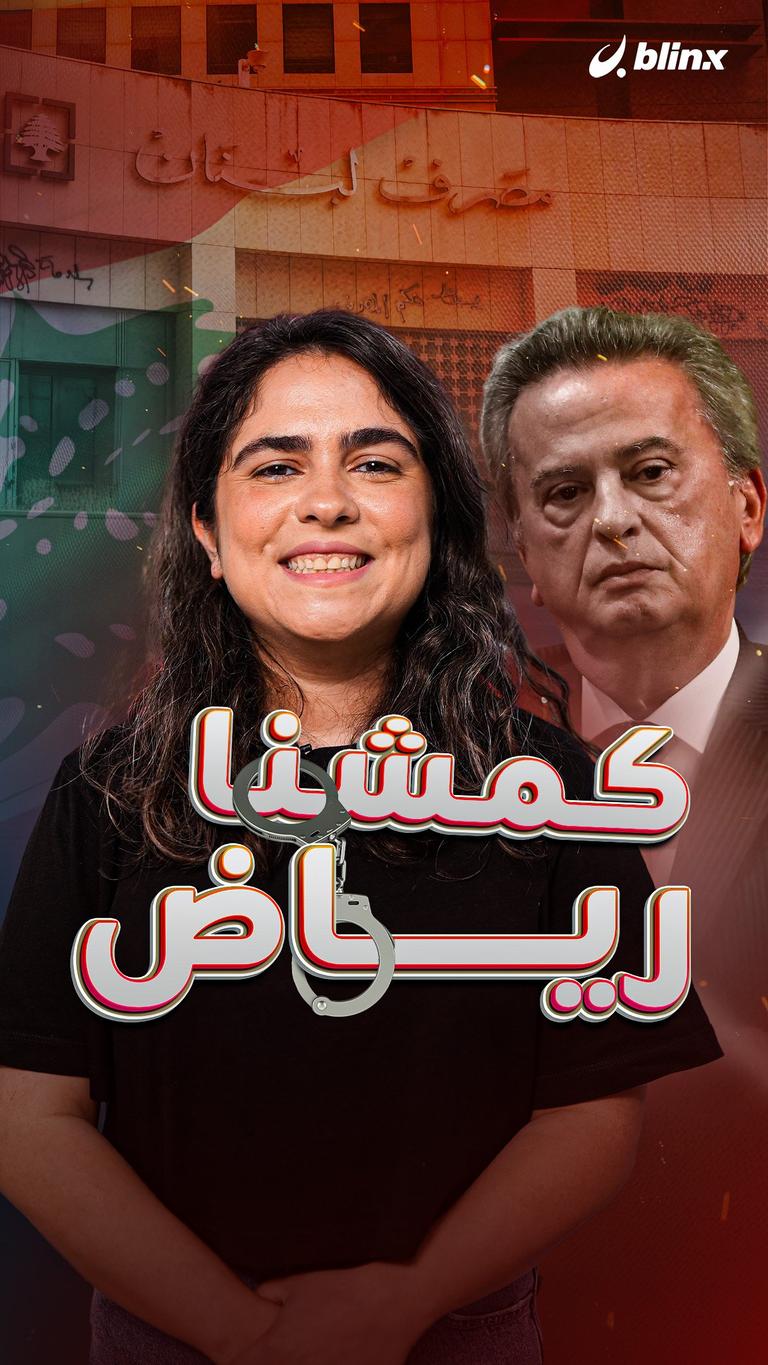 كمشنا رياض