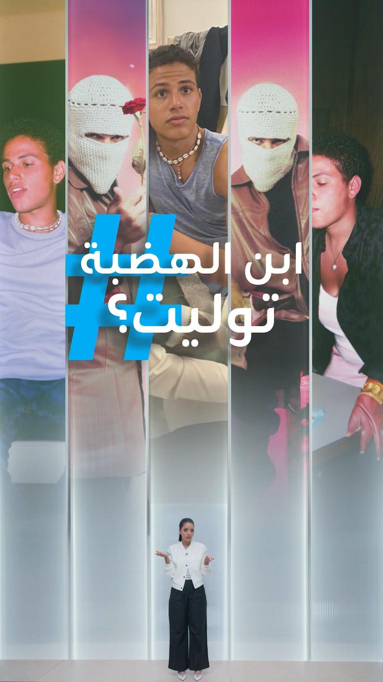 توليت عمرو دياب؟