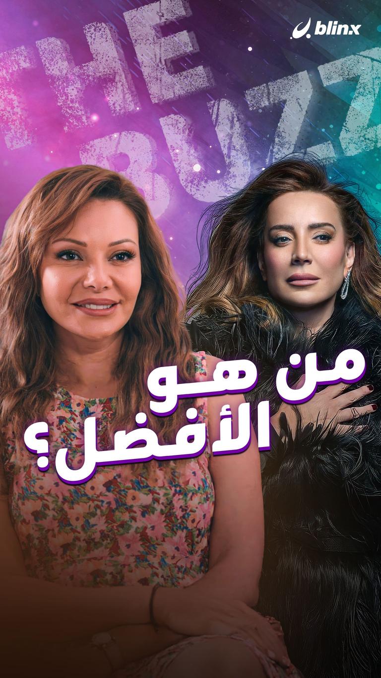 من هو الأفضل؟