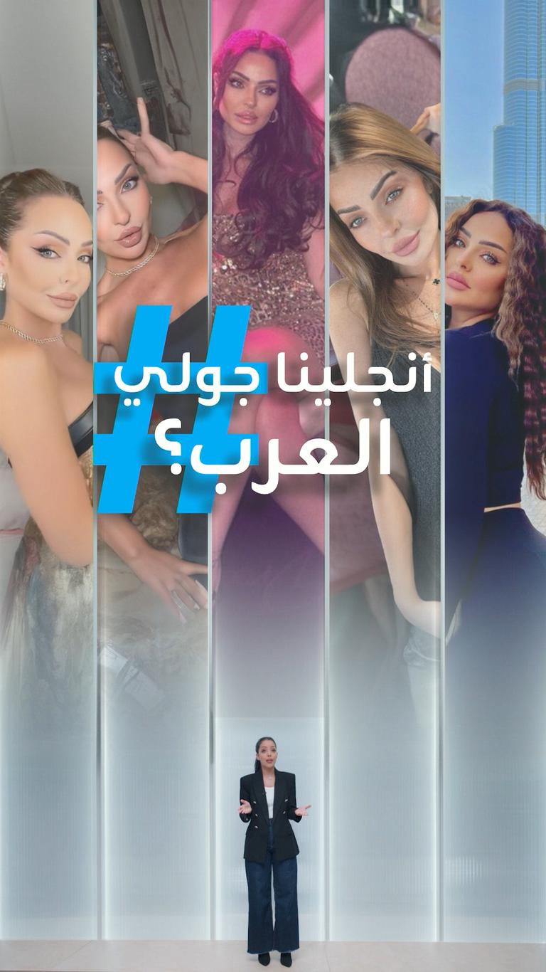 "أنجلينا جولي من شي إن".. سخرية من زين كرزون