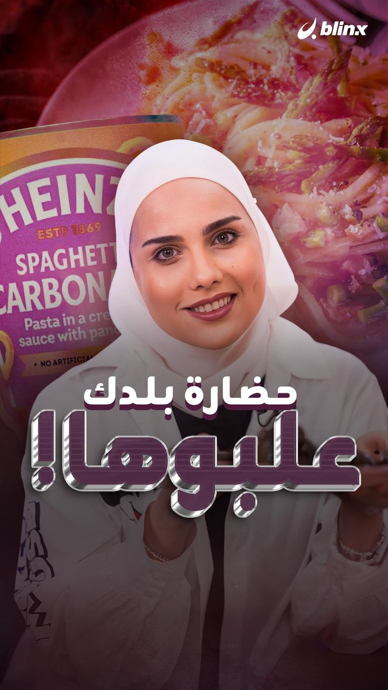 حضارة بلدك .. علبوها !
