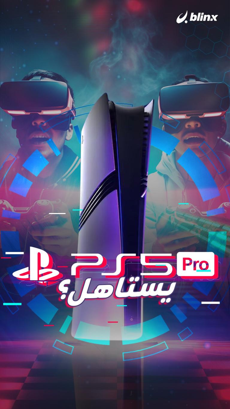 PlayStation 5 Pro يستاهل؟