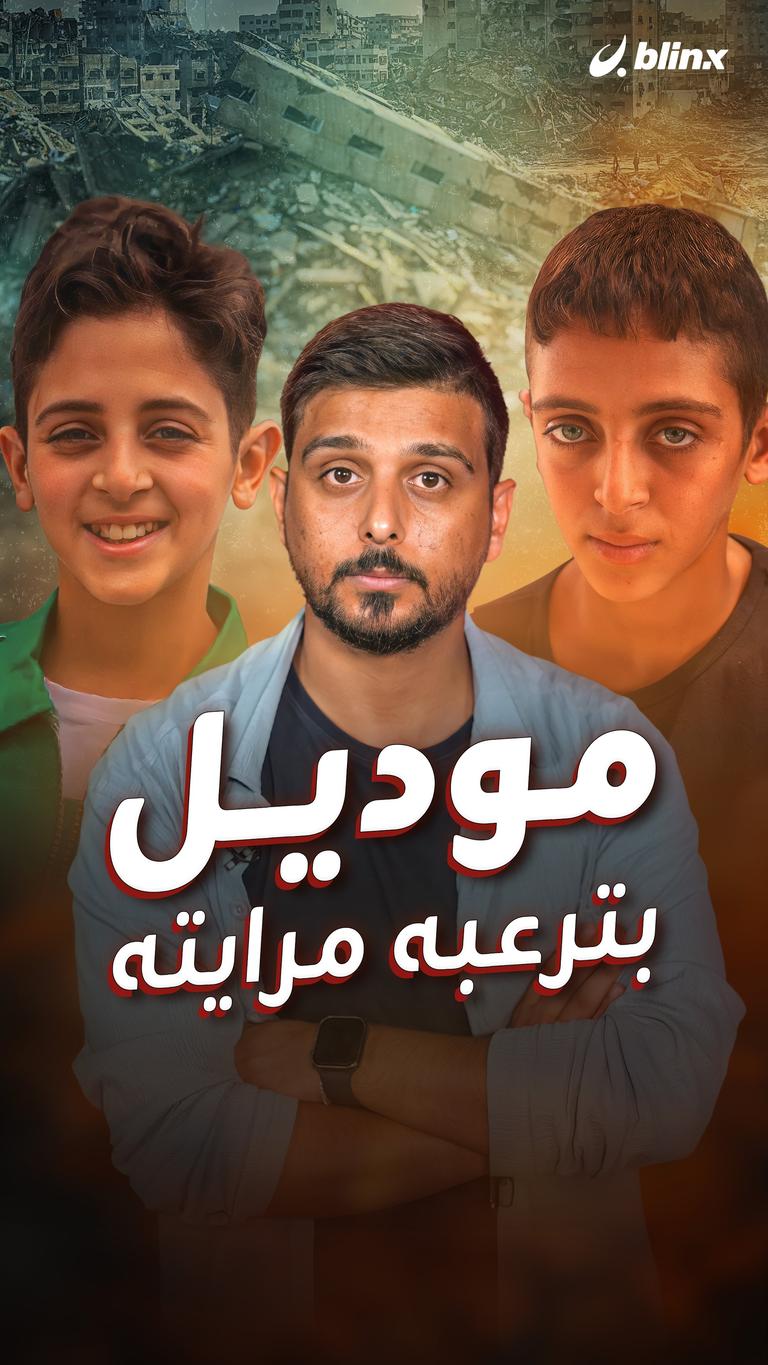 موديل بترعبه مرايته
