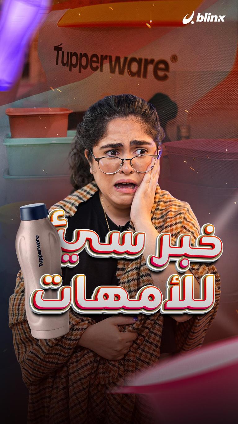 خبر سيء للأمهات