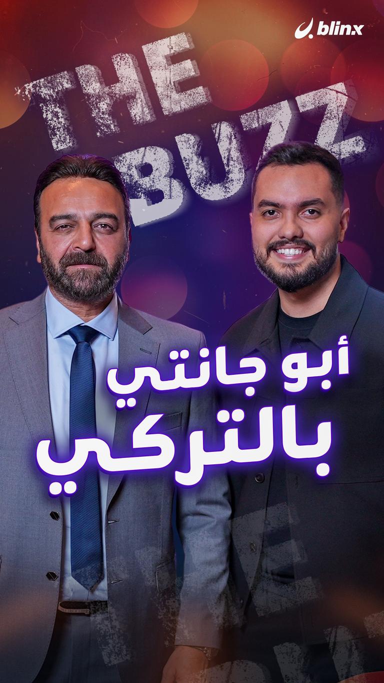 أبو جانتي.. بالتركي