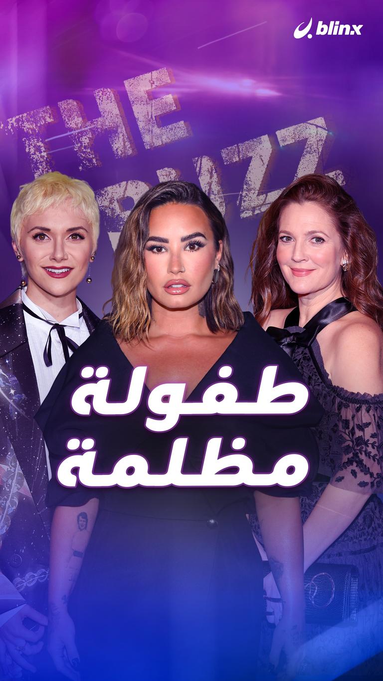 طفولة مظلمة