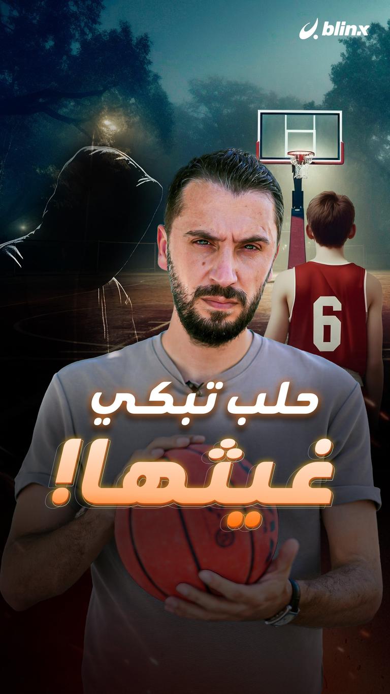 حلب تبكي غيثها!