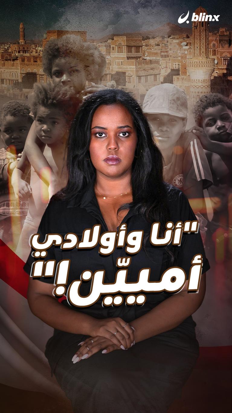 "أنا وأولادي أمييّن!"
