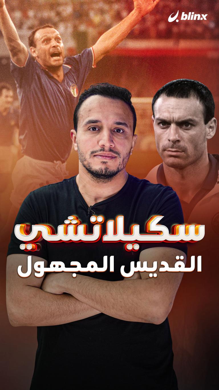 سكيلاتشي.. القديس المجهول