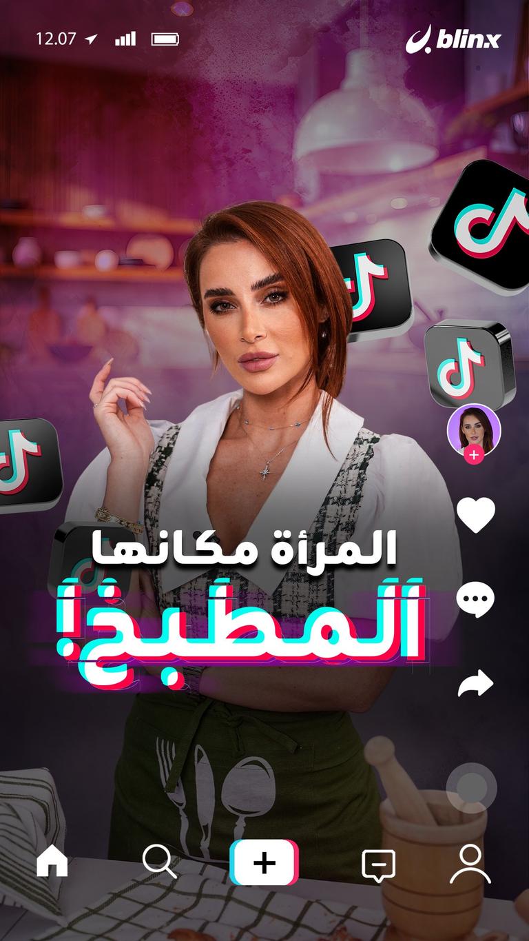 المرأة مكانها  المطبخ!