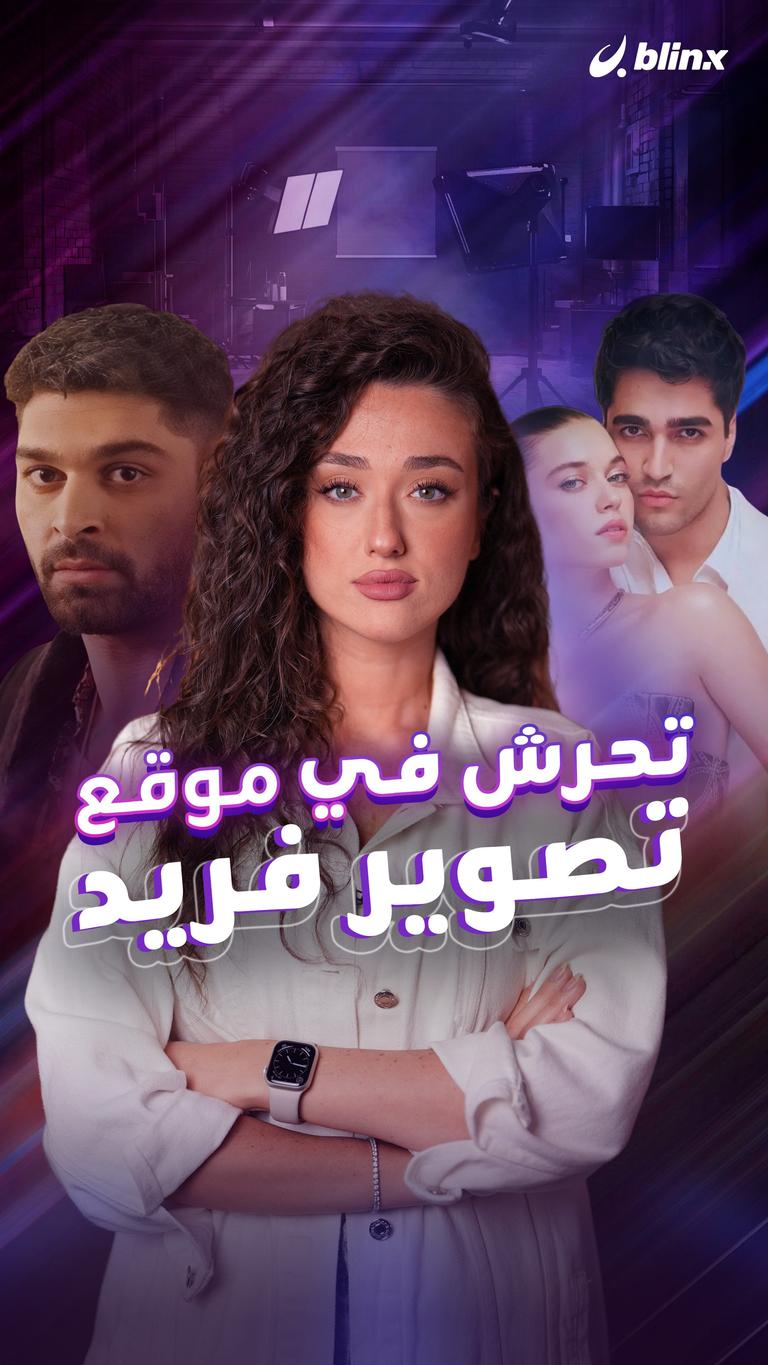 تحرش في الطائر الرفراف؟